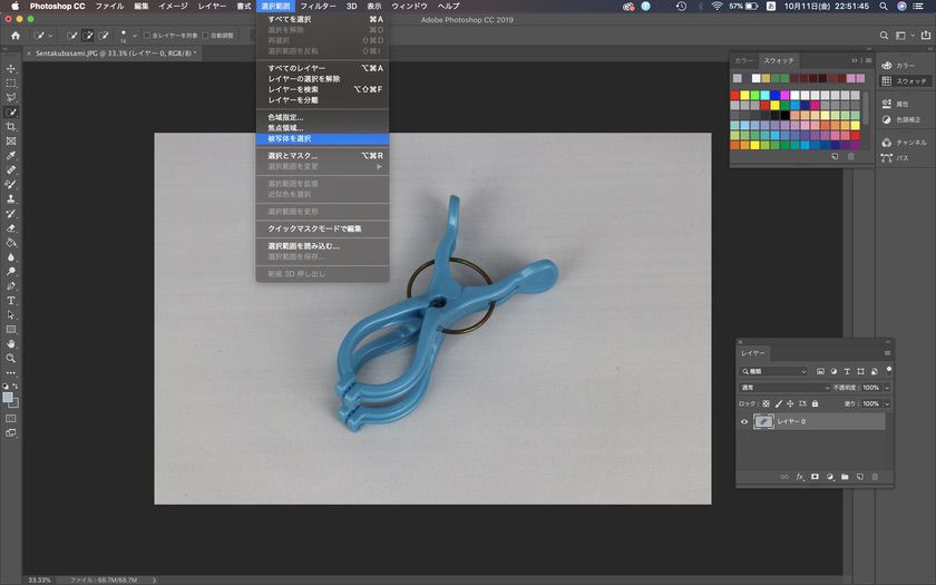 Photoshopで被写体を選択
