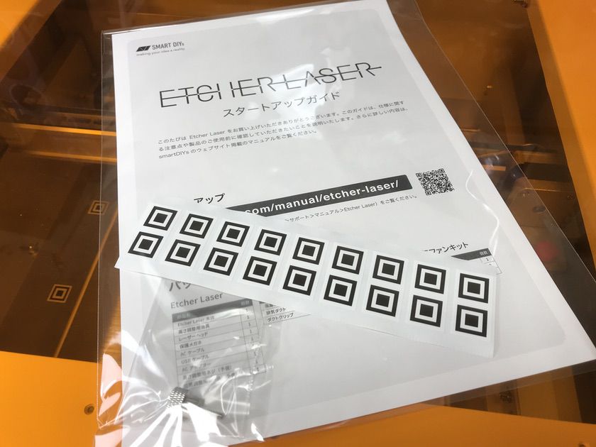 Etcher Laserの取扱説明書