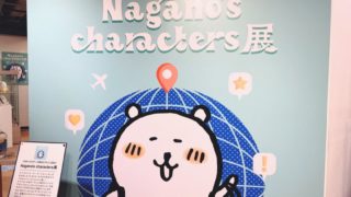 『Nagano's characters展』梅田ロフト