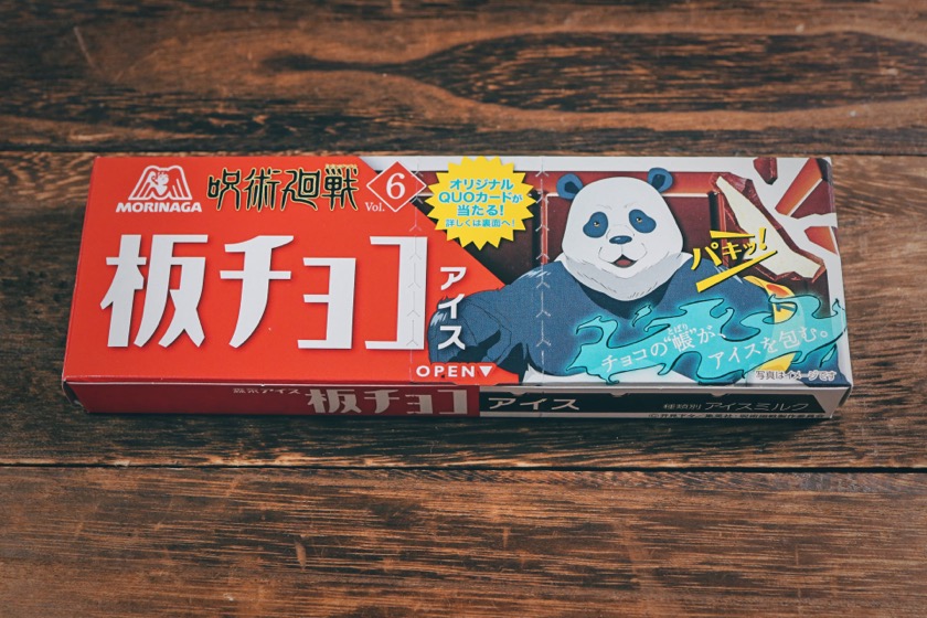 板チョコアイス×呪術廻戦 森永製菓 パンダ