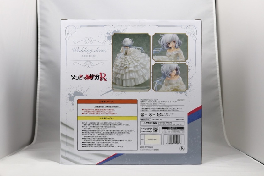 紺野純子 -ウエディングドレス- 1/7スケールフィギュア パッケージ 箱 背面