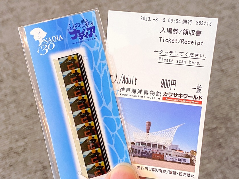 神戸海洋博物館 ふしぎの海のナディア展 Petit 入場者特典