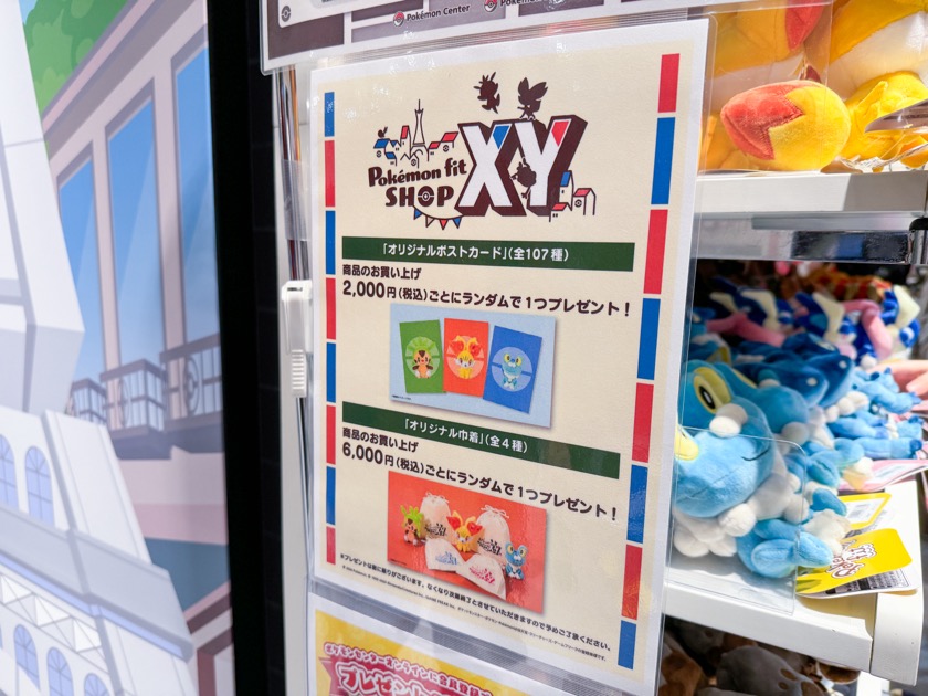 特典 「 Pokemon fit SHOP X・Y 」特設会場 Hoop 4F 「 メガポケモンガチャ 」あべのハルカス近鉄本店2階ウエルカムガレリア ポケモンfit