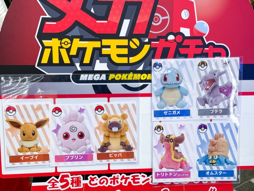 「 Pokemon fit SHOP X・Y 」特設会場 Hoop 4F 「 メガポケモンガチャ 」あべのハルカス近鉄本店2階ウエルカムガレリア ポケモンfit