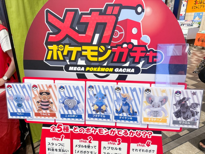 29日「 Pokemon fit SHOP X・Y 」特設会場 Hoop 4F 「 メガポケモンガチャ 」あべのハルカス近鉄本店2階ウエルカムガレリア ポケモンfit