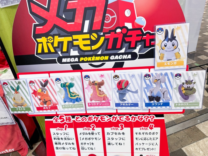 30日「 Pokemon fit SHOP X・Y 」特設会場 Hoop 4F 「 メガポケモンガチャ 」あべのハルカス近鉄本店2階ウエルカムガレリア ポケモンfit