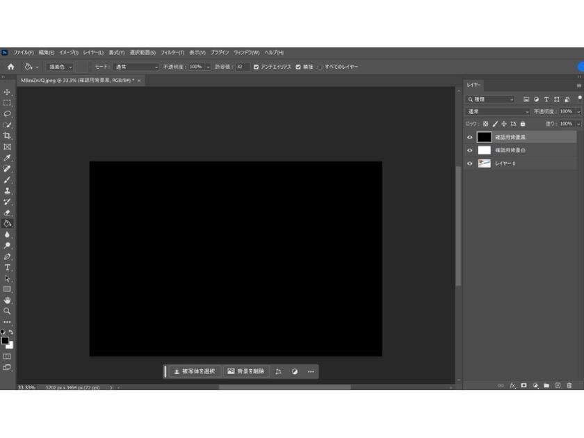 08. Photoshopで切り抜き背景透過して商品画像を作成する方法