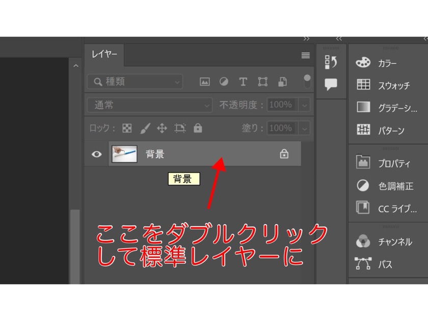 03. Photoshopで切り抜き背景透過して商品画像を作成する方法