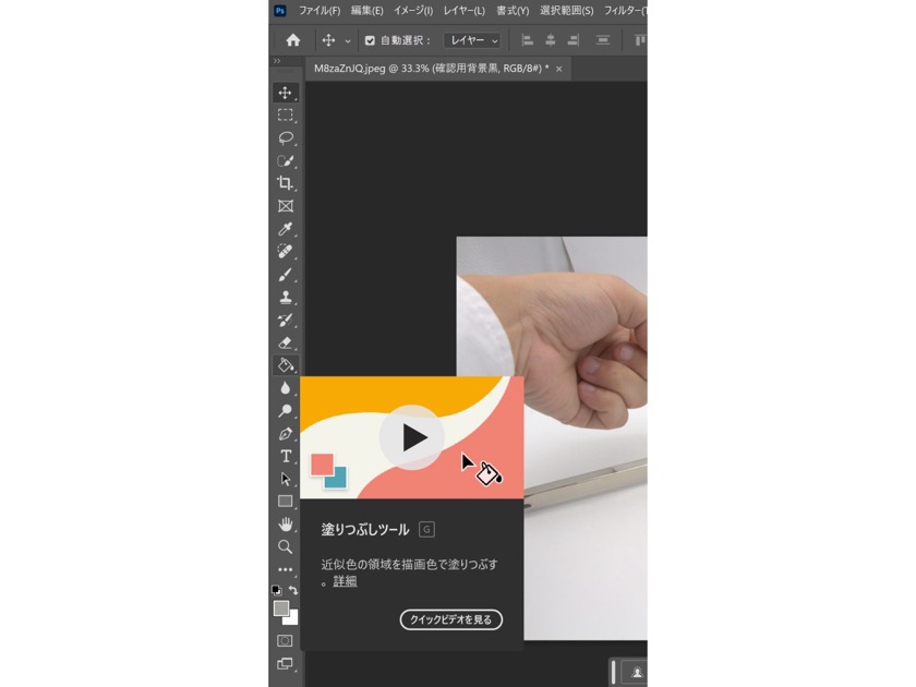 07. Photoshopで切り抜き背景透過して商品画像を作成する方法