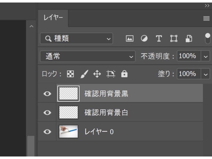 06. Photoshopで切り抜き背景透過して商品画像を作成する方法