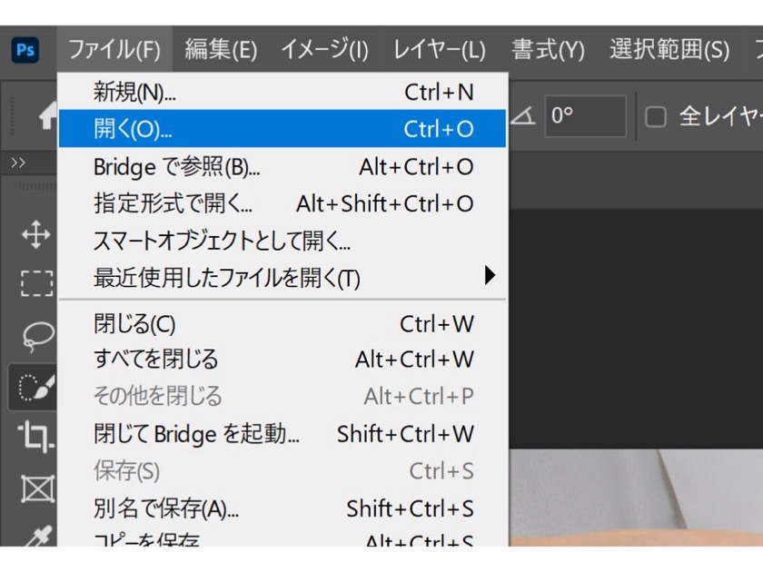 01. Photoshopで切り抜き背景透過して商品画像を作成する方法