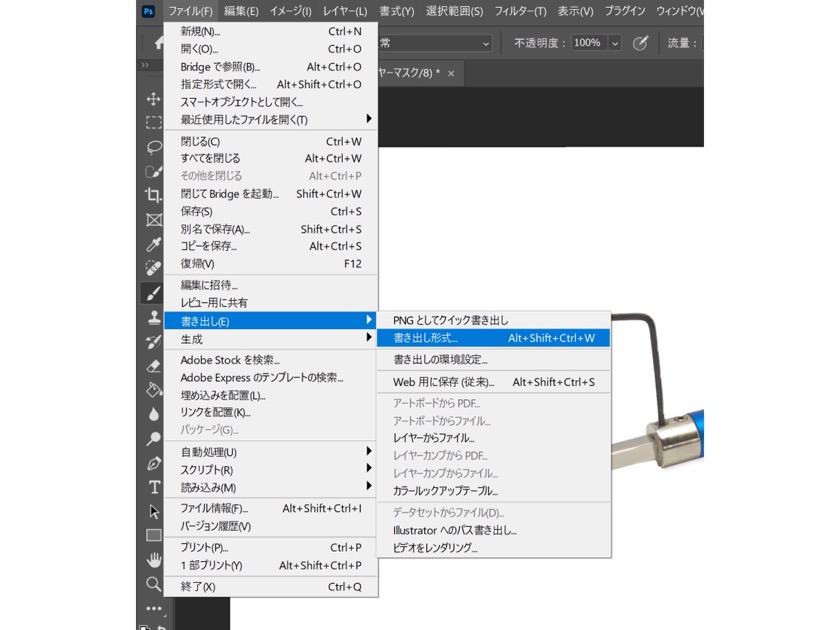 22. Photoshopで切り抜き背景透過して商品画像を作成する方法