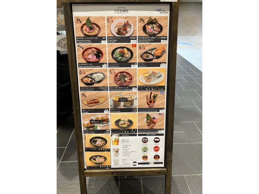 星野源「MAD HOPE」アリーナツアー愛知公演