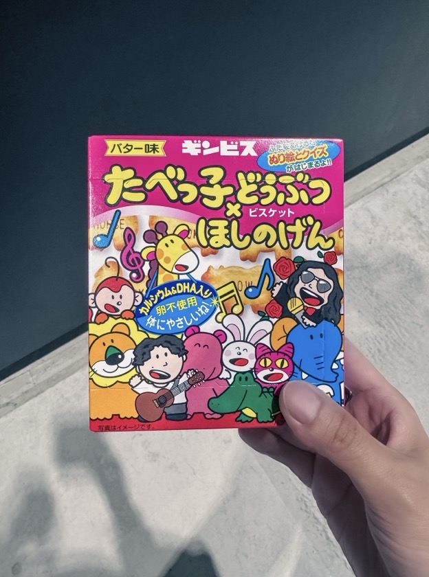 星野源「MAD HOPE」アリーナツアー愛知公演