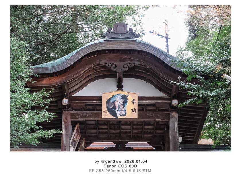 往馬大社 いこまたいしゃ