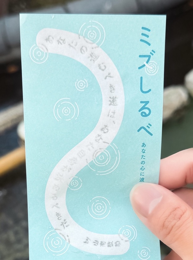 壬生寺 ミブしるべ