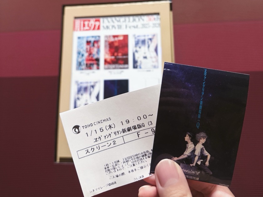 『ヱヴァンゲリヲン新劇場版:Q』 月1エヴァ