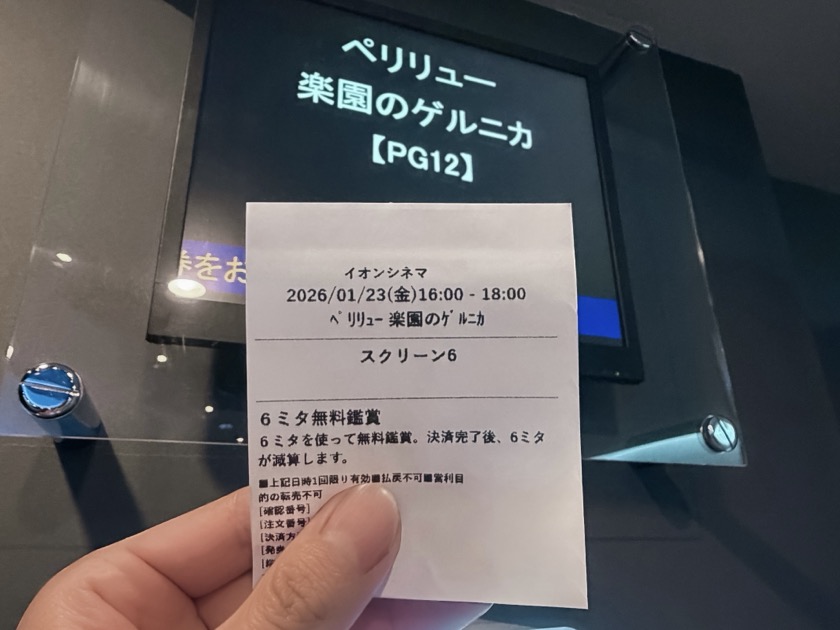 ペリリュー 楽園のゲルニカ