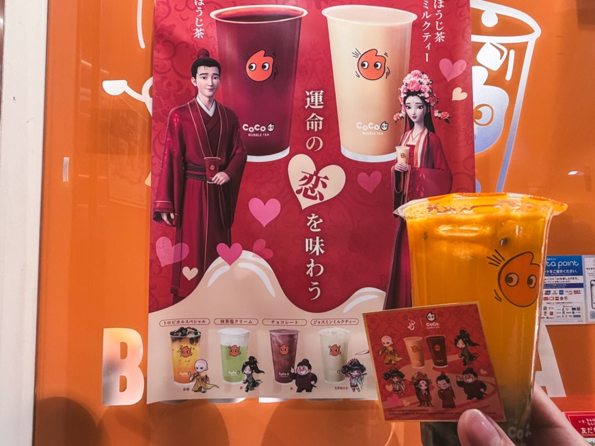 白蛇 CoCo Bubble Tea コラボ