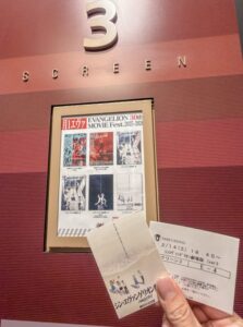 月1エヴァ シン・エヴァ