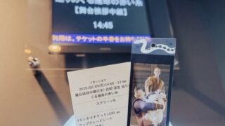 『白蛇:浮生』大ヒット御礼舞台挨拶中継 くそぼうずラブレター