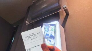 ほどなく、お別れです