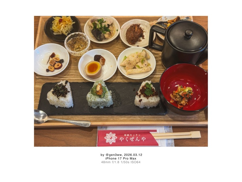 薬膳キッチン やくぜんや 恵比寿