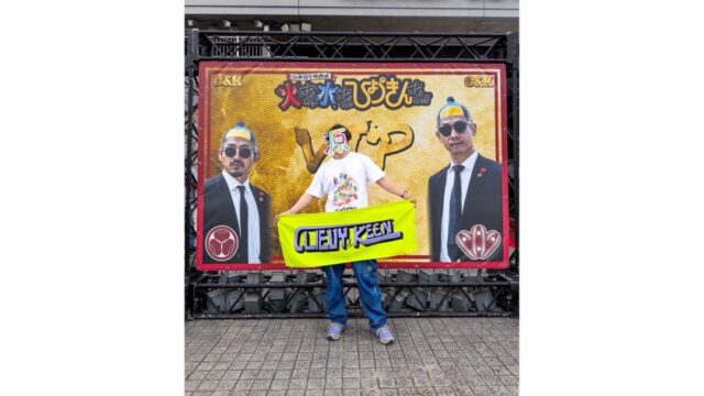 『CK無謀な挑戦城!!火攻め、水攻め、ひょうきん攻め!! in 大阪城ホール』