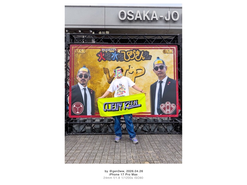 『CK無謀な挑戦城!!火攻め、水攻め、ひょうきん攻め!! in 大阪城ホール』