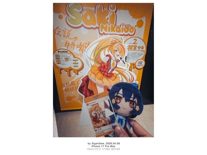 ゾンビランドサガEXPO 特典 二階堂サキ