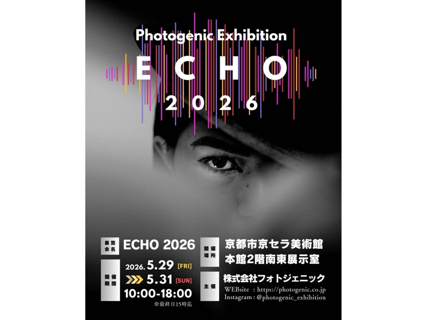 ECHO2026 京都市京セラ美術館 写真展