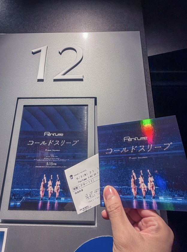 Perfume コールドスリープ