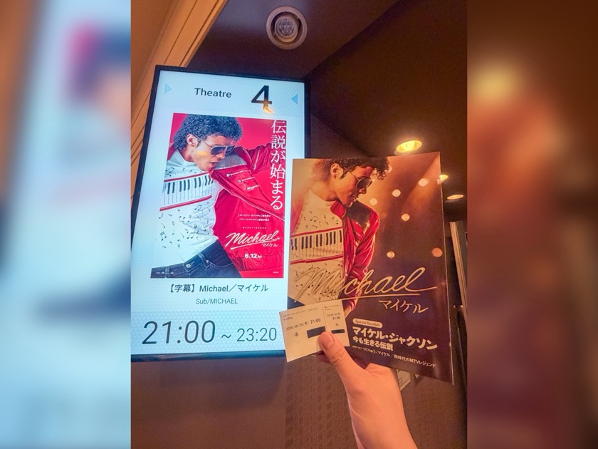 映画『マイケル』